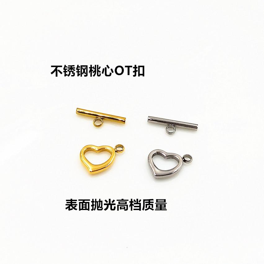 桃心OT扣1_副本