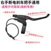 Manija de freno de apagado de potencia para coche de conducción de generación de 14 pulgadas, manija de freno baja para coche eléctrico plegable, manija de freno de aleación de aluminio, freno de disco, accesorios totales para coche