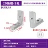 Conector de Esquina Ranurado Integrado, Estándar Nacional 20/30/40/45, Perfil de Aluminio Estándar Europeo Conector Fijo de Ángulo Recto Integrado