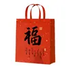 Bolsas de Tecido Não Tecido de Ano Novo Personalizadas para o Festival da Primavera, Sacolas de Embalagem Vermelhas, Sacolas de Presente de Ano Novo, Sacolas Tote Ecológicas para Presentes de Ano Novo