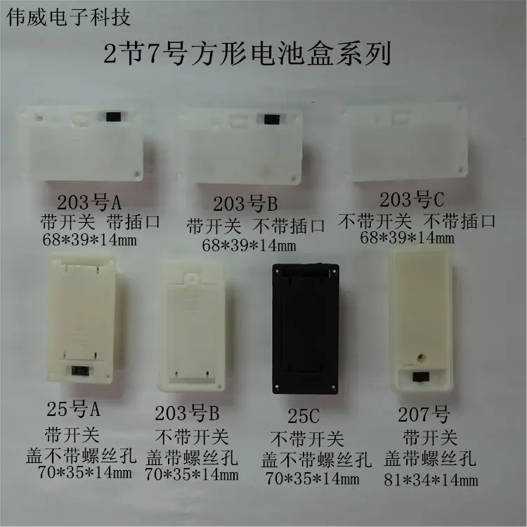 方形2节7号