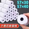 Papel térmico para caixa registradora 57x30 papel de impressão 58mm rolo de impressão para supermercado 57x40 papel fino para caixa registradora sem alma 57*50