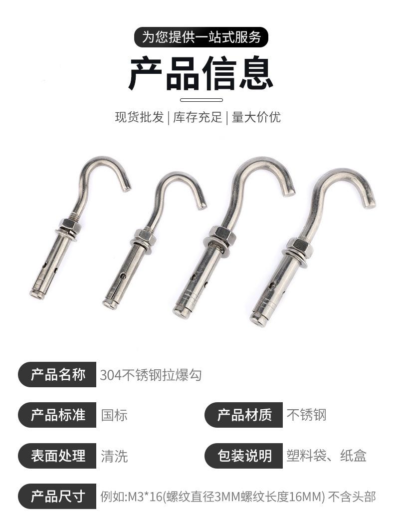 304不锈钢拉爆勾_04.jpg