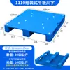 Pallet de Plástico Plano Sichuan Logística Montacargas Pallet Plano Almacén Tablero a Prueba de Humedad Estante Pallet de Plástico Pallet