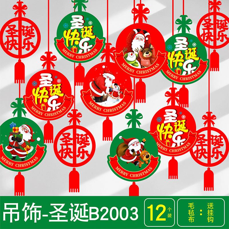 吊饰B2003