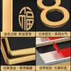 Placa de Porta Feng Shui para Atrair Riqueza e Fortuna, Placa de Número para Decoração de Entrada de Casa Residencial Villa, Adesivo de Porta Digital 3949