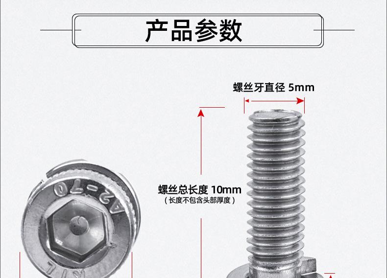304不锈钢圆柱头弹垫二组合螺丝_详情_03_16.jpg