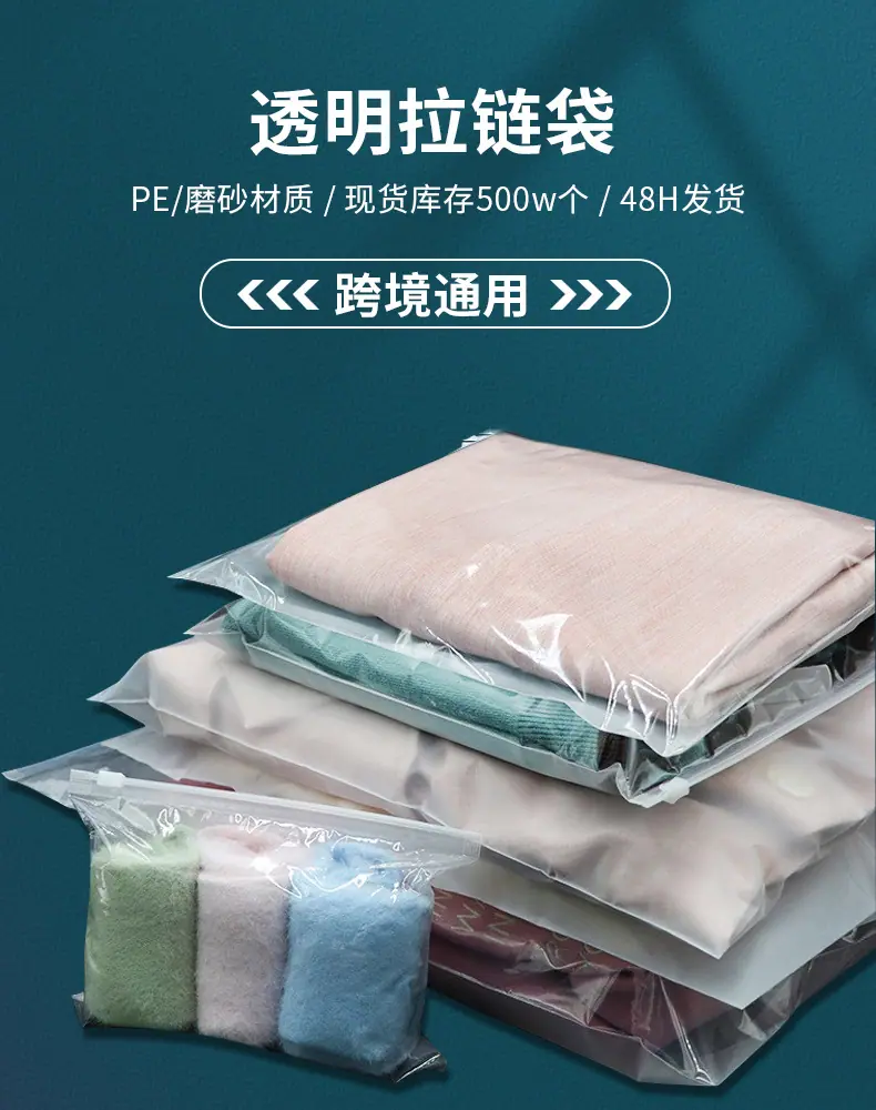 空白拉链袋海报.jpg