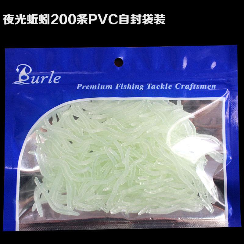 夜光蚯蚓蚯蚓200PVC