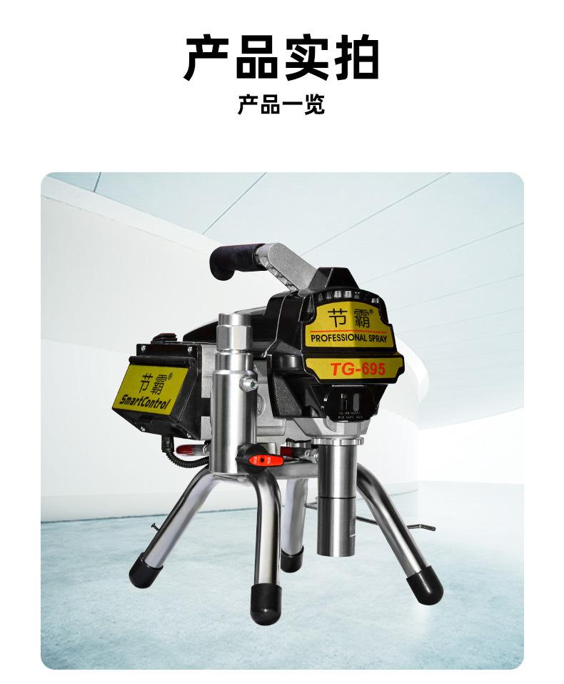 节霸695+550详情_17.jpg