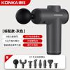 Pistola de Massagem Fascial Mini Konka Mini Portátil Carregável Relaxamento Muscular Doméstico Massageador Presente Fitness