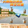 Sistema de Aspersión Automática para Supresión de Polvo en Carreteras Principales, Aspersión Automática, Operación Estable, Sistema de Aspersión Automática para Supresión de Polvo en Carreteras Principales