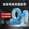 Cinta de Doble Cara Térmicamente Conductora Azul de Ultra Alta Viscosidad Venta al por Mayor Iluminación LED Disipación de Calor Aislamiento Fuente de Fábrica de Cinta de Doble Cara