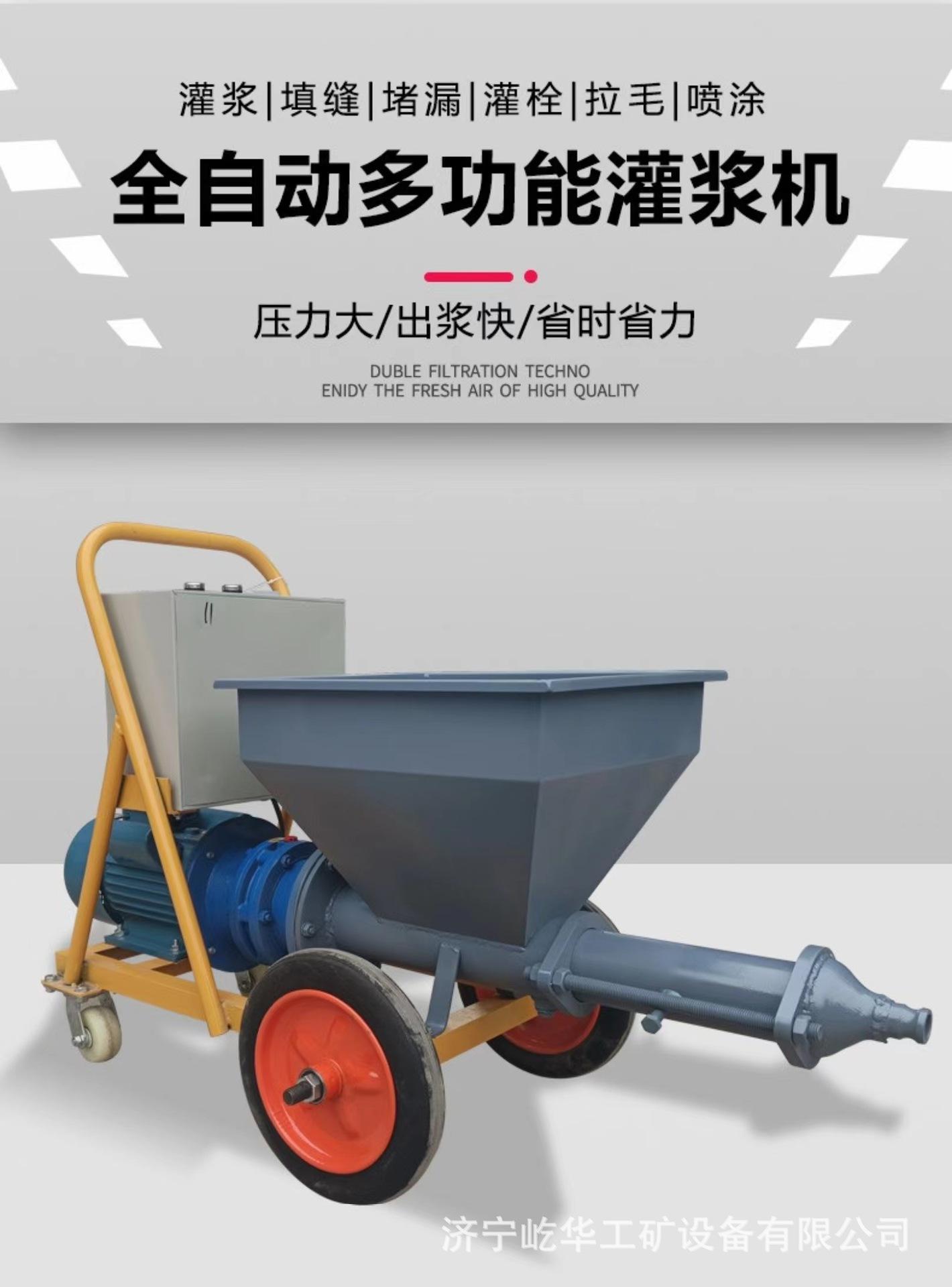 灌浆机F1.jpg