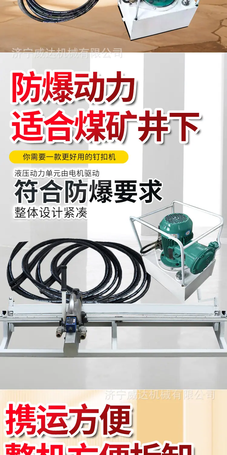 万利液压皮带钉扣机详情1_03