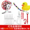 Pinza para Peces Vivos de Pesca con Señuelo, Candado para Peces de Montañismo, Candado de Control de Peces Patito Amarillo Pequeño, Pinza para Peces, Candado para Peces Vivos de Acero Inoxidable, Cuerda de Alambre de Acero Suave para Atar