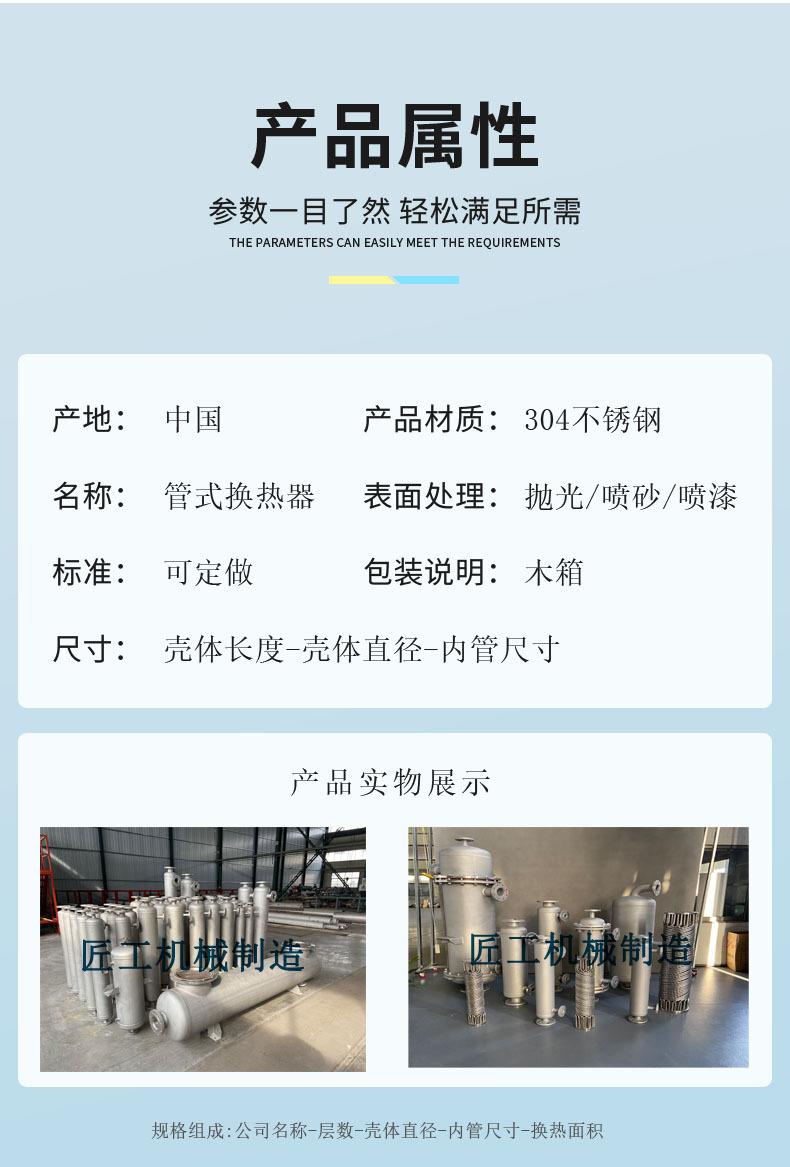 管壳式热交换器导热油换热器反应釜蒸汽换热器模温机导
