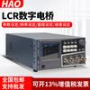 HY2810D/2811D Changzhou Haoyi Technology Medición de Capacitancia Inductancia Alta Precisión Puente Digital LCR