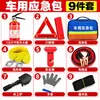 Kit de emergencia para coche, herramientas de asistencia en carretera para coche, equipo de emergencia para viajes por carretera, venta al por mayor de suministros de seguridad para coche