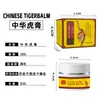 Zhongming Amazon Transfronteiriço Tigre Chinês Bálsamo Articulações Aquecimento Massagem Bálsamo Penetrante Shopee Comércio Exterior Atacado 1