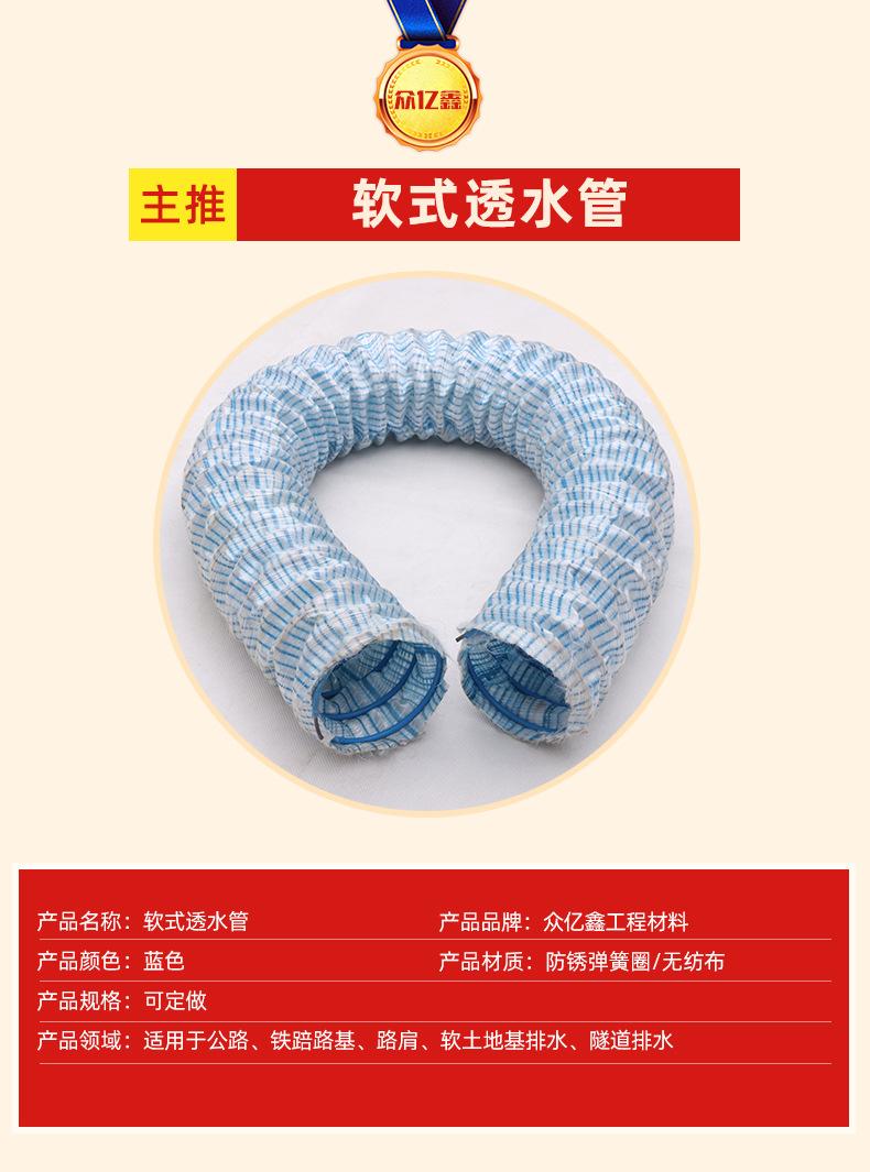 9软式透水管1_05.jpg