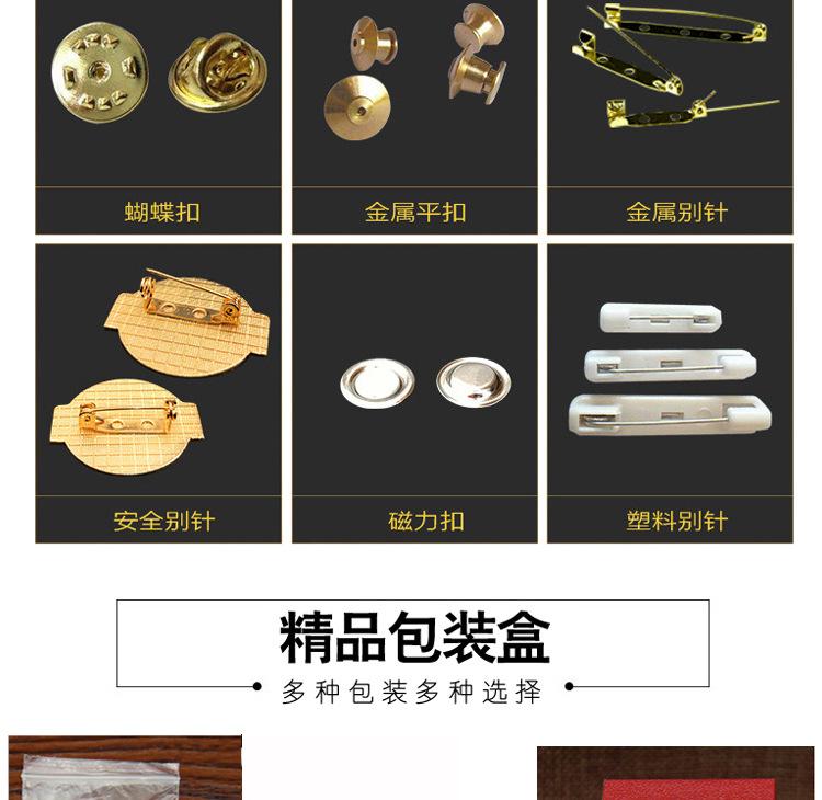 徽章详情_08.jpg