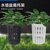 Cestas de Plástico para Plantación Hidropónica, Cestas de Red para Cultivo sin Suelo, Vasos de Plástico para Plantas Acuáticas de Montaje en Pared, Accesorios de Decoración para Paisajismo de Acuarios