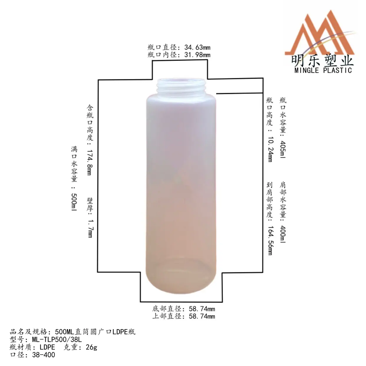 500ML直筒圆广口LDPE瓶身尺寸图-02