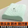 Funda de almohada de látex para sudor de cabeza 60x40 Cuatro estaciones 50x30 Funda de almohada de goma viscoelástica 55x35 Fábrica transfronteriza