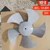 Pás Espessadas Acessórios para Ventilador de Exaustão Cinco Pás Ventilador de Exaustão de 10 Polegadas Cozinha Tampa do Orifício D Pás de Borracha para Ventilação e Exaustão