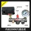 Bomba de Aire Compresor Salida de Aire Máquina Doméstica Eléctrica Pequeña Accesorios Inflables Ensamblaje Interruptor de Presión Juego Completo Tubo de Conexión
