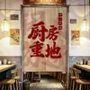 Cortinas de porta estilo retrô, com tema urbano, para restaurantes de hot pot e estabelecimentos de comida; cortinas de tecido para divisórias de cozinha e telas de semi-privacidade