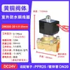 Válvula solenoide de grifo de agua doméstico normalmente cerrada, bobina, interruptor de control de válvula de agua, válvula de aire 220V 24V 12V 1/2 pulgada 3/4 pulgada