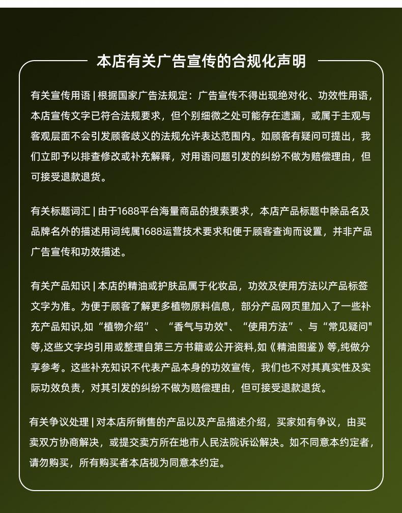 详情52：香兰基丁醚_17.jpg