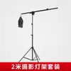 Suporte de Luz para Fotografia Ruifutu 2m Tripé para Celular Suporte para Transmissão ao Vivo Suporte para Flash Tripé para Softbox