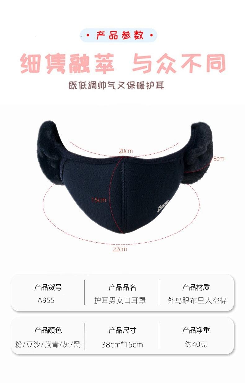 印字网格口耳罩_06_副本_副本_副本