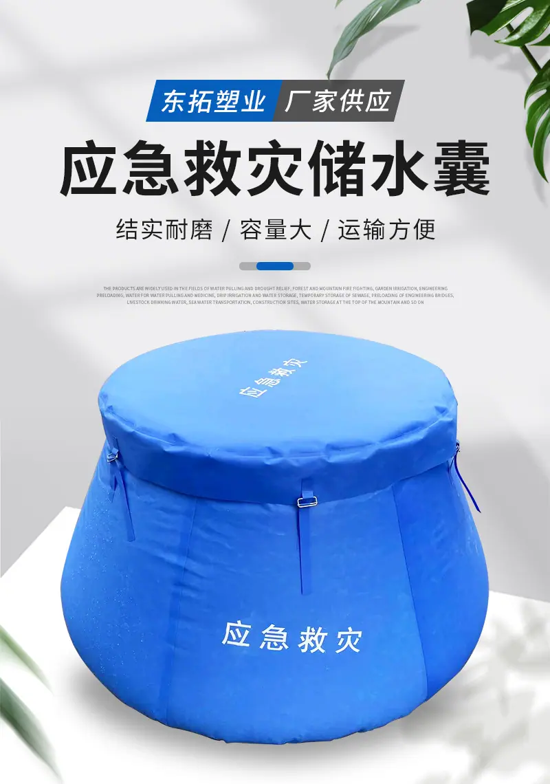 应急救灾水囊（套）_01.jpg