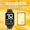 Adequado para Honor Band 11 filme PMMA curvo termoformado 11pro cobertura total ultrafino filme protetor de hidrogel em estoque