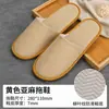 Pantuflas Desechables Estilo Nuevo Pantuflas Ecológicas Antideslizantes Específicas para Caniche Hotel Casa de Huéspedes Bienvenida a Huéspedes Sin Olor Antideslizantes Personalizables