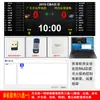 Cronometraje y puntuación de partidos de baloncesto, marcador LED para partidos de fútbol, sistema de puntuación y cronometraje en pantalla grande para juegos de pelota