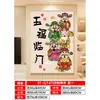 Decoración de Pegatina de Puerta de Cinco Bendiciones para la Entrada del Hogar - Bendiciones de Riqueza, Prosperidad, Longevidad, Felicidad y Bendiciones de los Oficiales Celestiales, Nuevo Estilo Chino Pareado Horizontal