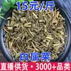 Corydalis, Coptis de Montaña, Coptis de Tierra, Flor de Oro de Vaca, Venta al por Mayor y Dropshipping