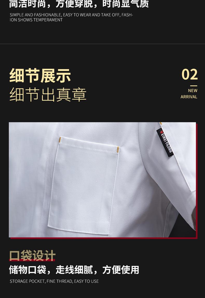厨师服详情上_15.jpg