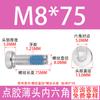 Tornillo de máquina de cabeza delgada hexagonal de acero inoxidable 304 con dispensador de pegamento azul recubierto antivibración y antiflojamiento, tornillo de cabeza baja M2-M12