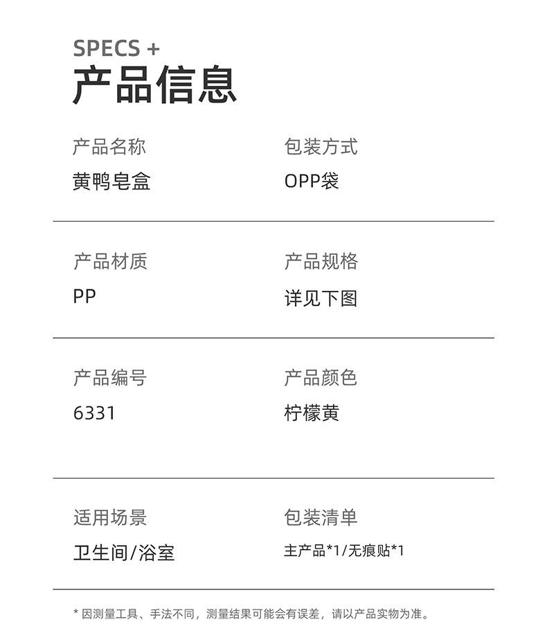 6331小黄鸭皂盒_12