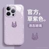 Aplicable a la carcasa del teléfono móvil Apple 15 nuevo iPhone14Promax vidrio líquido 13 todo incluido resistente a caídas 12Pro