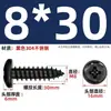 Tornillos Autorroscantes de Cabeza Redonda Cruzada de Acero Inoxidable 304 Estándar Nacional Negro Recubrimiento de Zinc Negro Negro M2M3M4M5M6