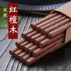 Selección PremiumPalillos de Sándalo Rojo, Madera Maciza, Sin Pintura, Sin Cera, Palillos de Madera Duraderos de Gama Alta, Vajilla