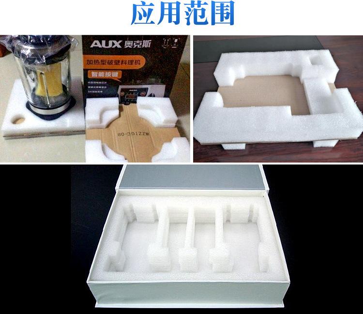 珍珠棉内托