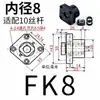 Base de Soporte para Tornillo de Bola Soporte de Rodamiento para Máquina Herramienta CNC Base de Fijación para Tornillo Serie Bk/Bf/Ek/Ef/Ff